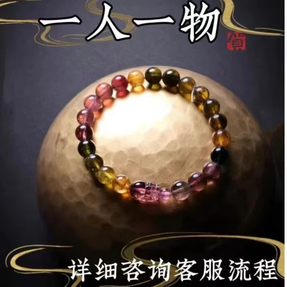 云岫·精选【五行水/晶】天然水/晶私人定制手链手串补金木水火土