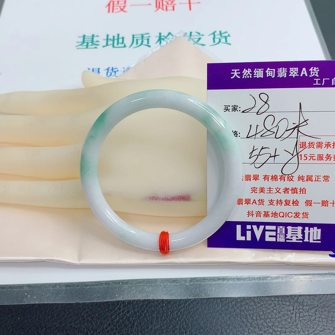 翡翠手镯未镶嵌❀**❀天然28