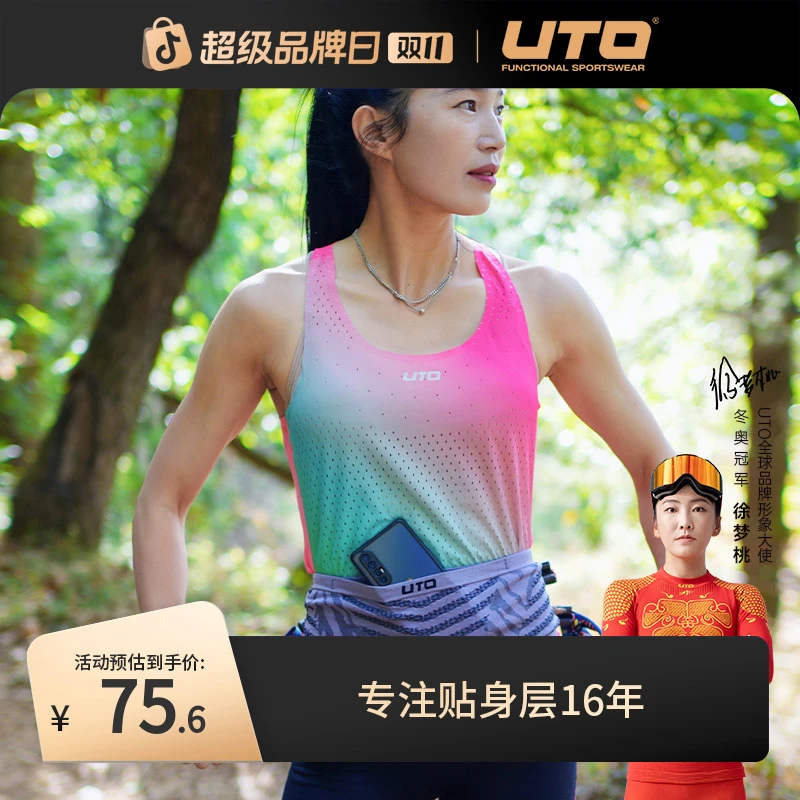 UTO/悠途户外多功能腰包夏季吸汗速干大容量便携腰包可固定登山杖