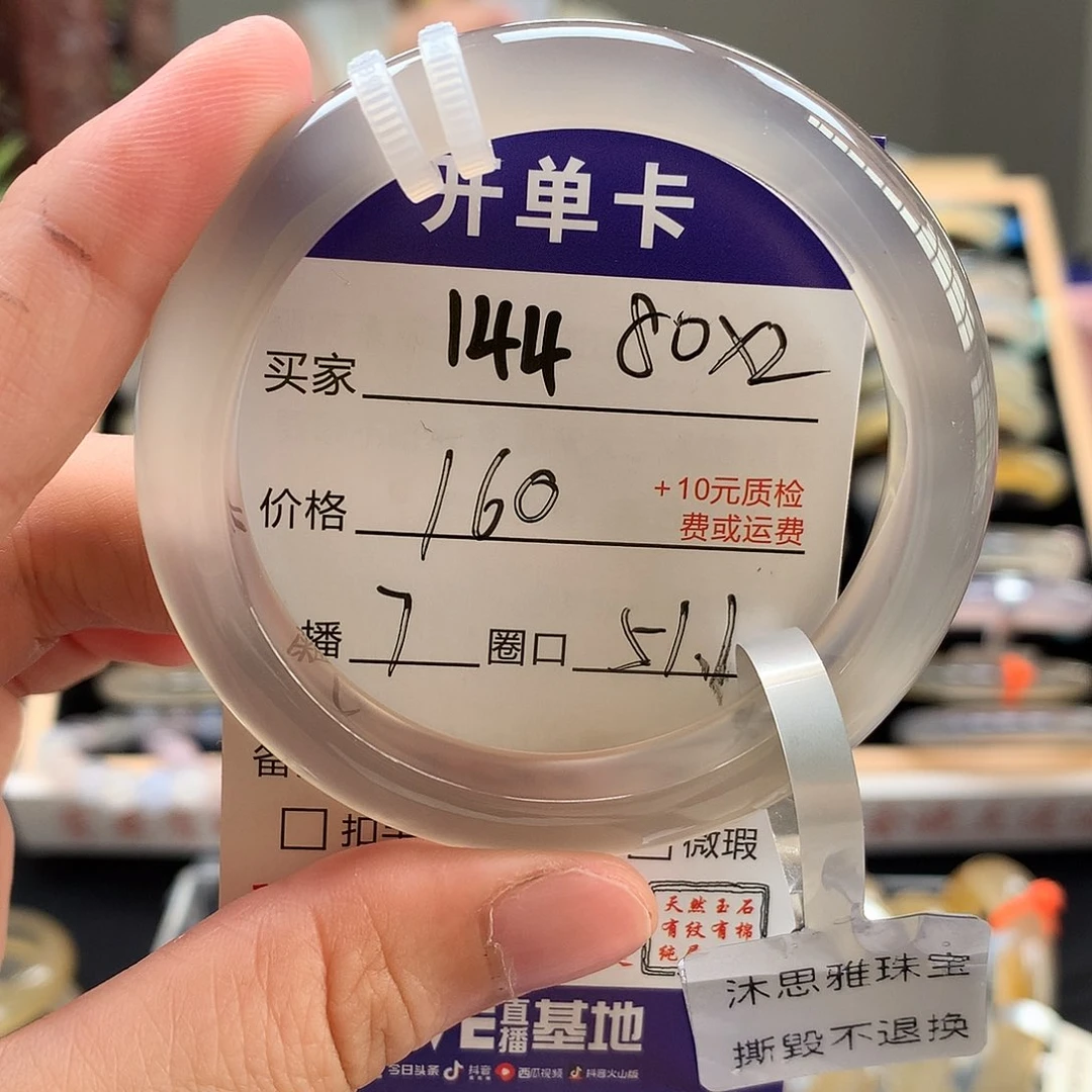 玛瑙/玉髓手镯未镶嵌