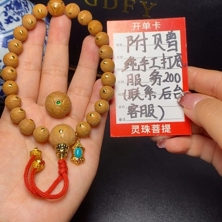 凤眼菩提吊坠尼泊尔