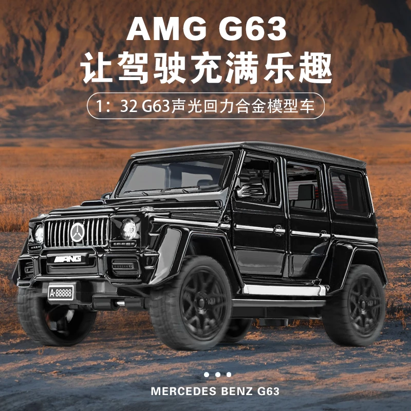 1:32奔驰G63合金车模型摆件仿真汽车模型