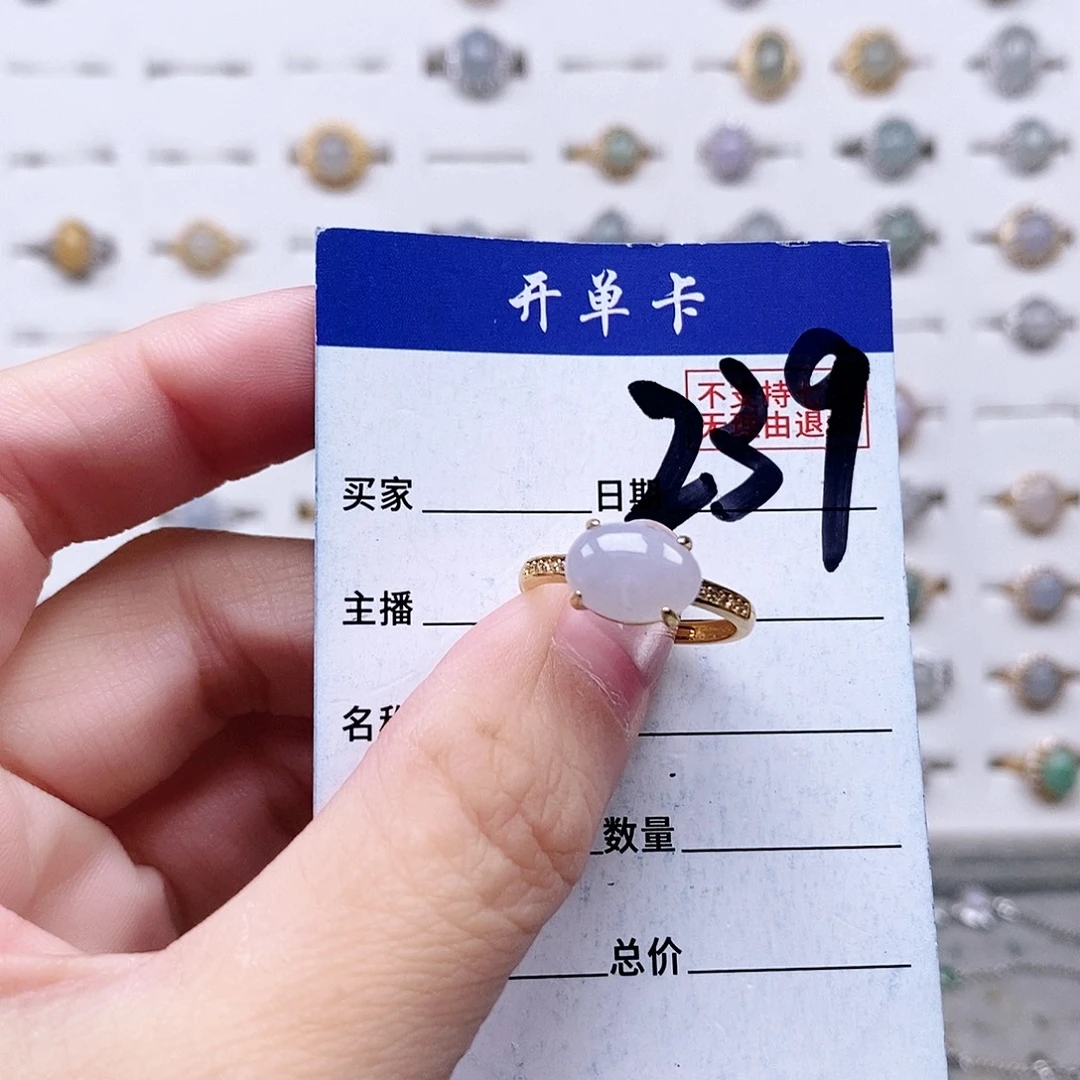 翡翠未镶嵌戒指戒指