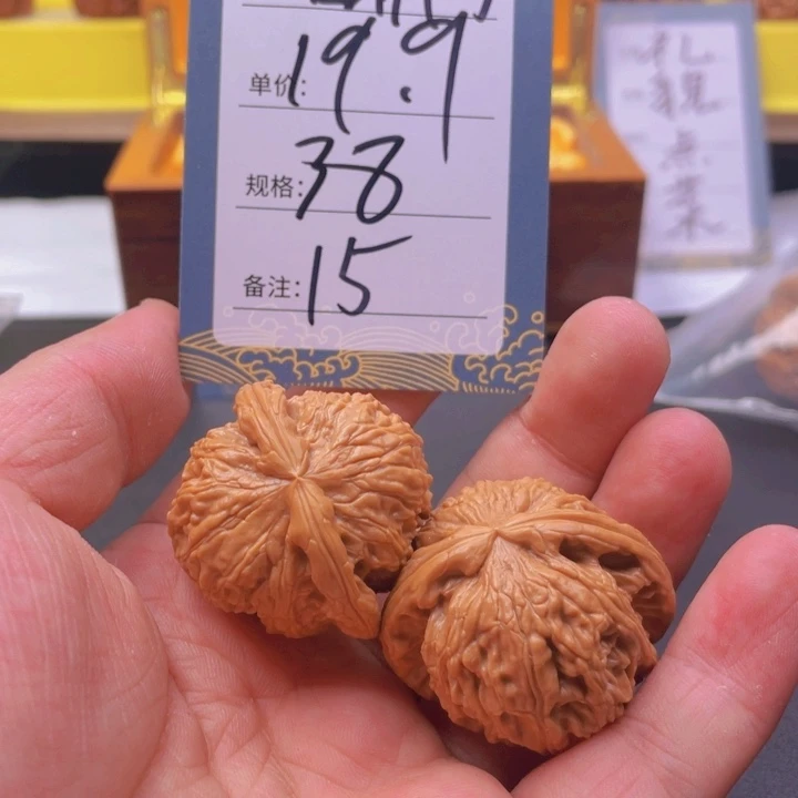 文玩核桃吊坠十五号