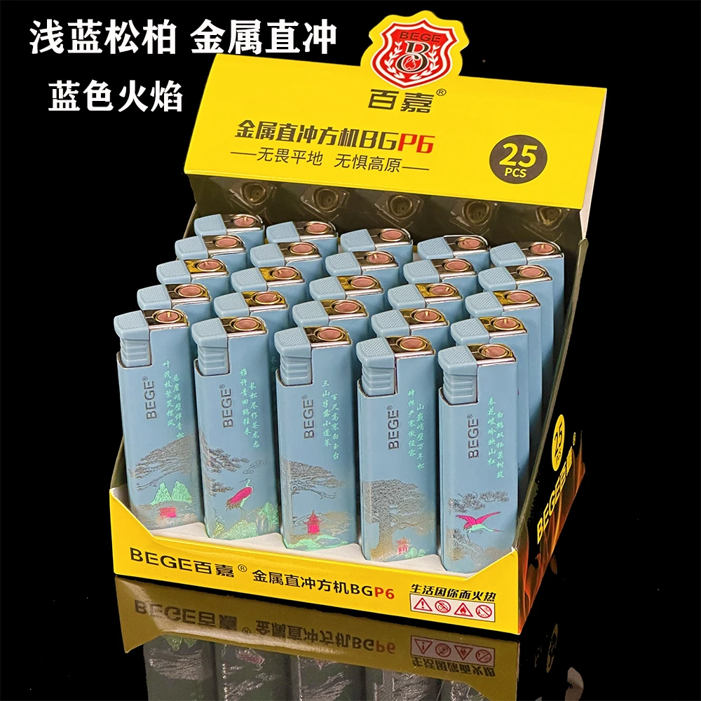 新品浅蓝松柏时尚简约直冲打火机高颜值防风便捷家用金属打火机