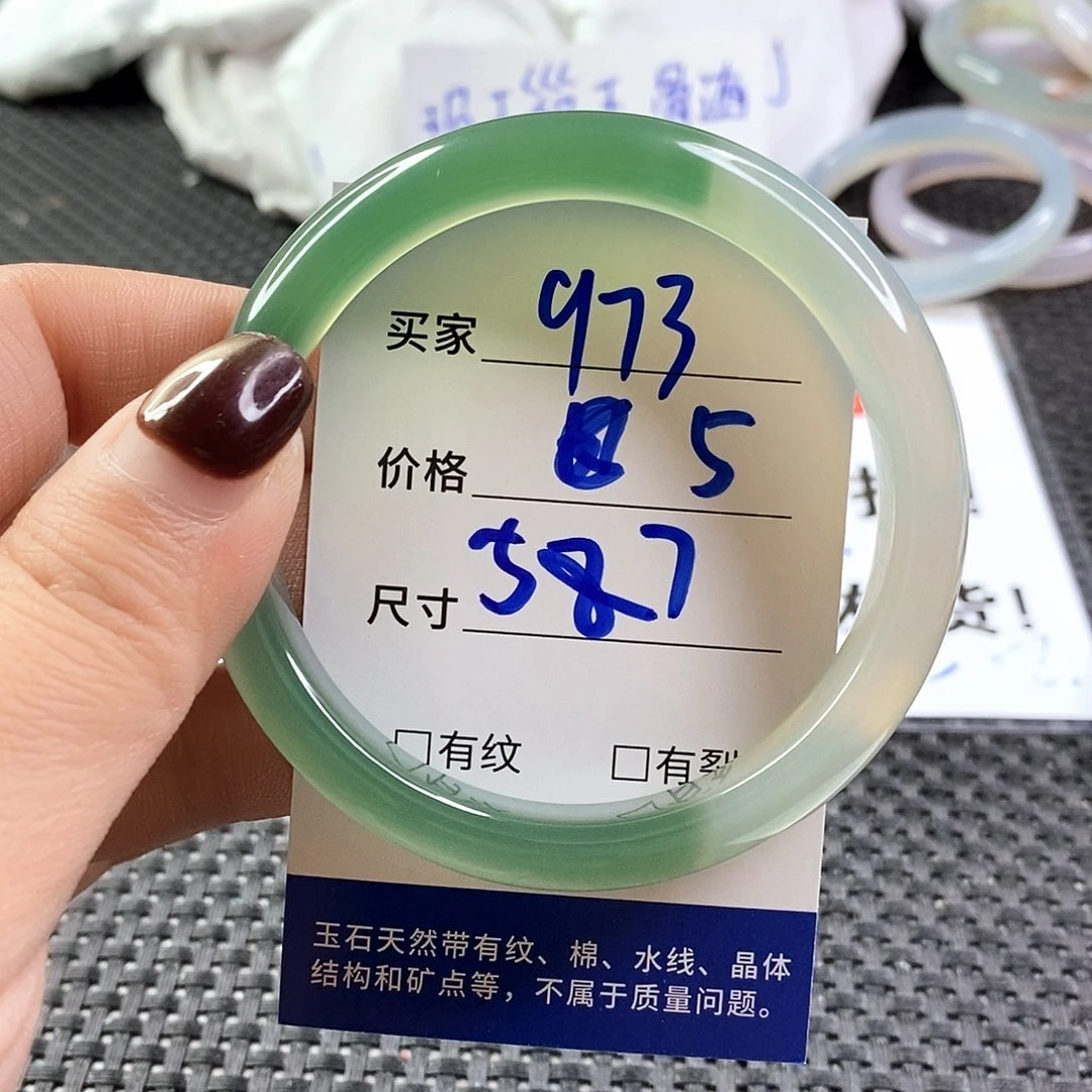 手镯玛瑙/玉髓未镶嵌973