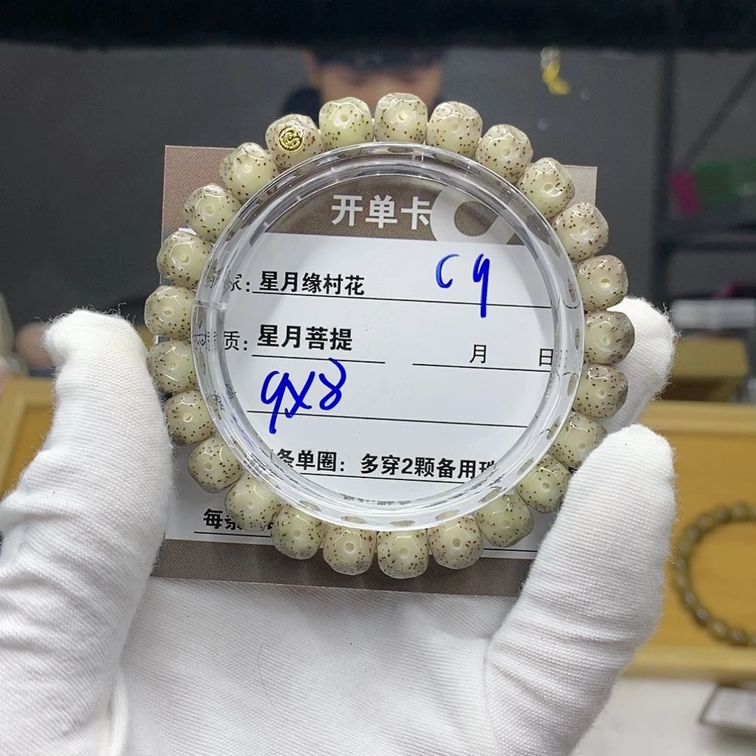 【闪购商品】吊坠星月菩提小****大C9.............