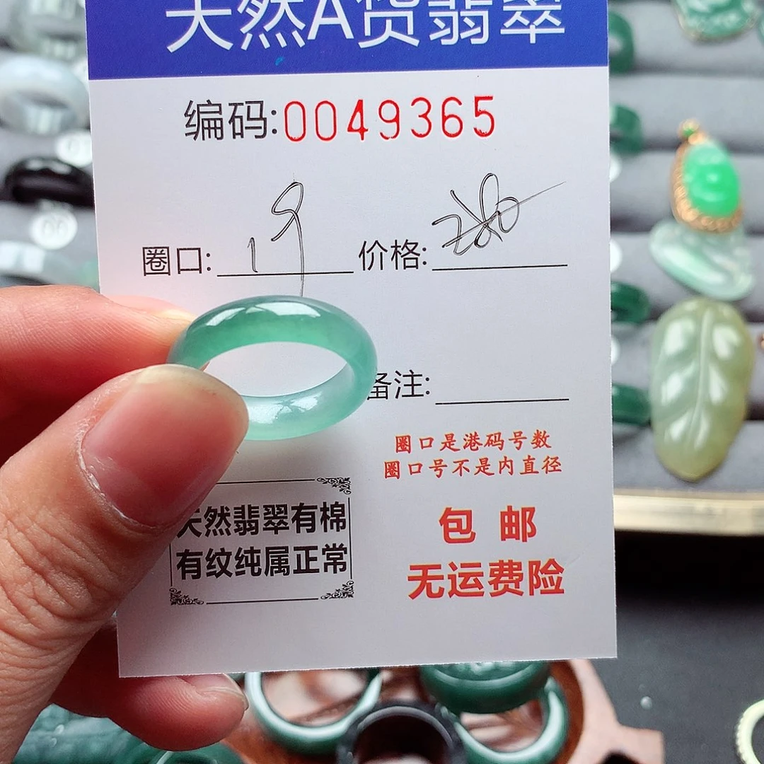 O***o翡翠戒指未镶嵌天然
