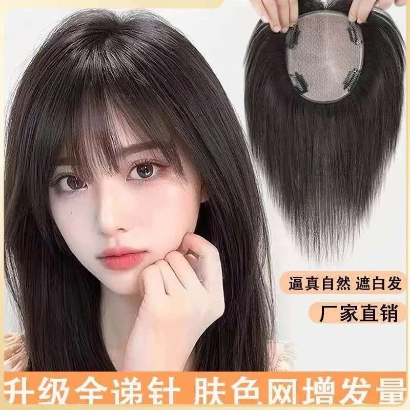 美琳【12*14】头顶假发一片式假发透气隐形双递针仿真头皮补发片