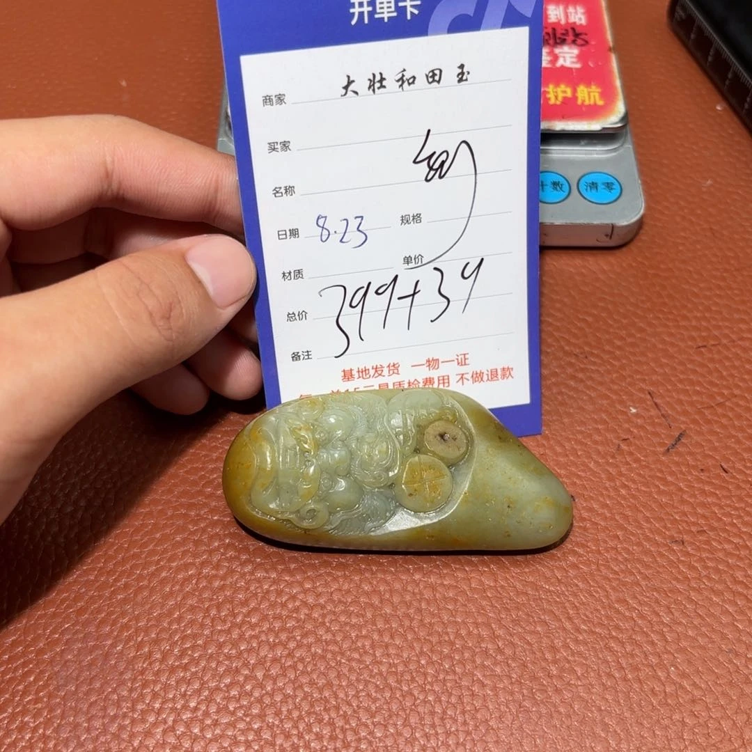 未镶嵌和田玉挂件利****饮