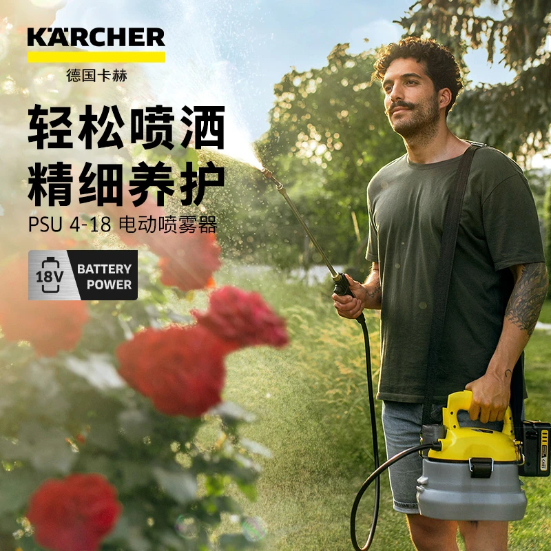 卡赫电动喷雾器家用小型浇花消毒农用高压打药机农药喷洒器喷壶