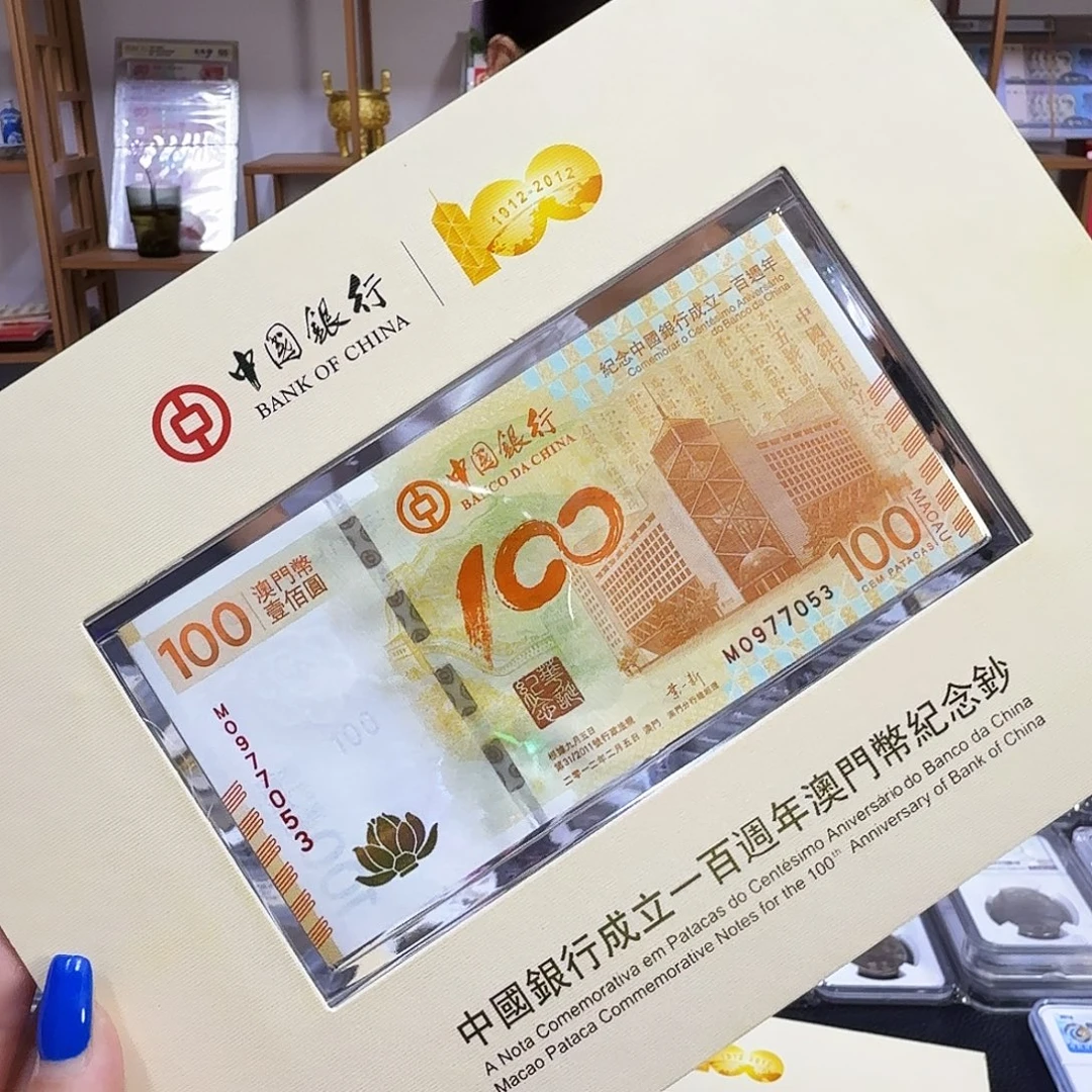 其他普通金属荷花钞0977053