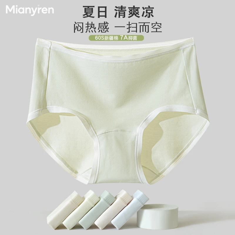 新疆棉内裤女中腰纯棉抑菌裆舒适短裤女生无痕包臀大码薄棉三角裤