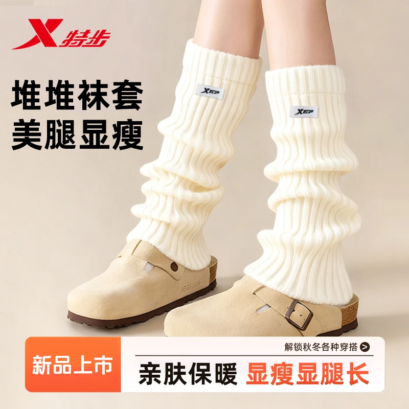 特步堆堆袜秋冬款松弛保暖针织袜套小腿袜腿套学生高颜值堆堆袜套