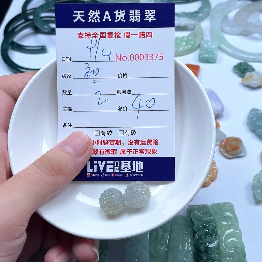 颈饰未镶嵌翡翠祝*?