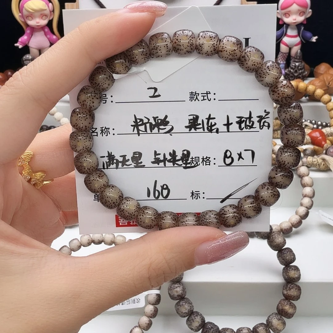 摘***璐星月菩提手串星月