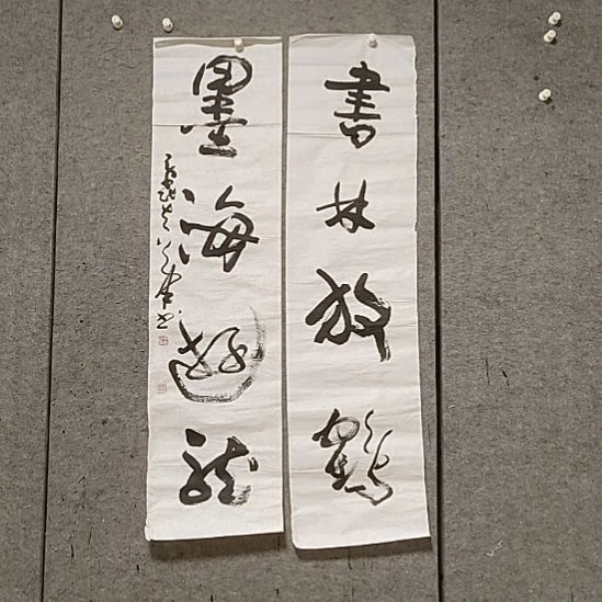 书法宋秉民。书林放鹤