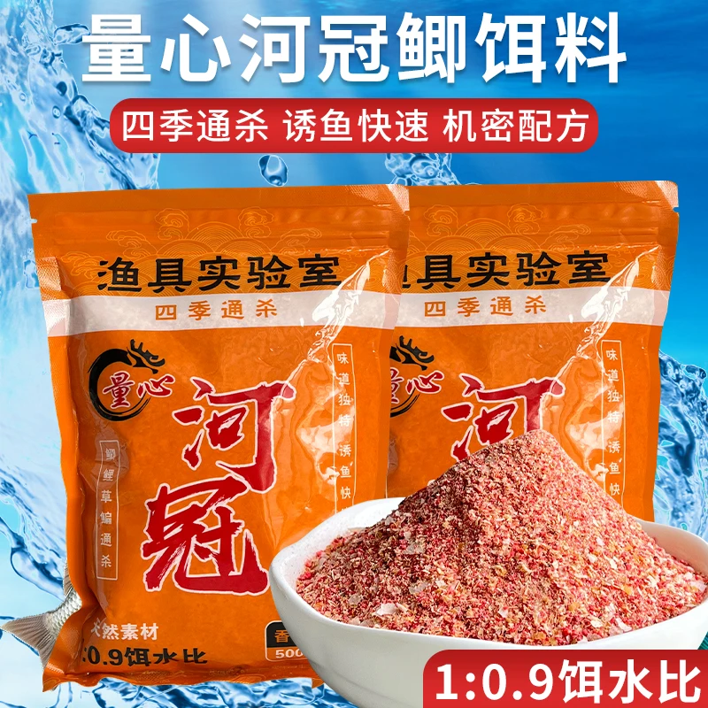渔具实验室自制野钓鲫鱼饵料500克/袋钓鱼全能水库腥香型四季通杀
