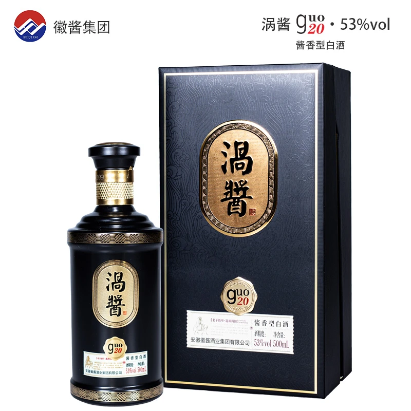涡酱涡酱涡20精品酱香型白酒礼盒【宴会、送礼】【优级】53度500ml