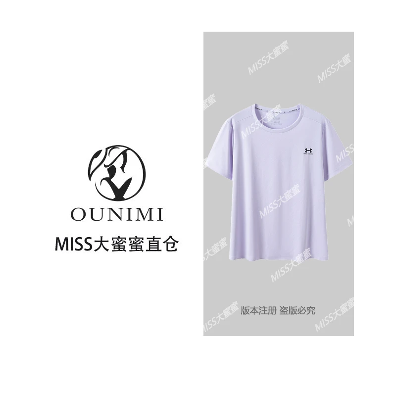 欧倪蜜 OUNIMI 7A抗菌UPF50+栀子花香清凉透气速干圆领T恤