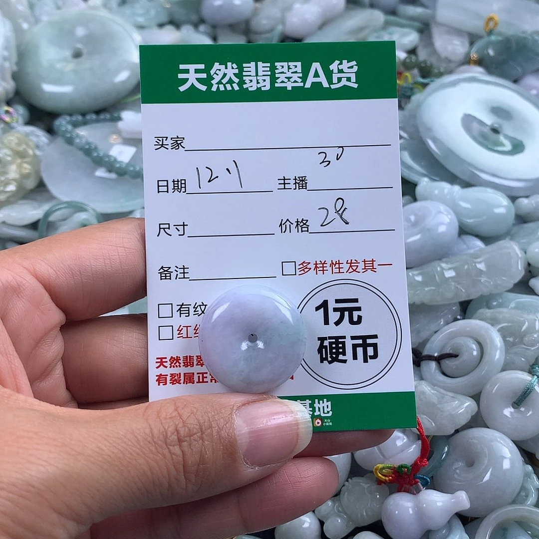 翡翠未镶嵌吊坠(不含链)