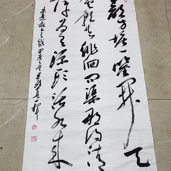 书法Lvqinzhenshufa