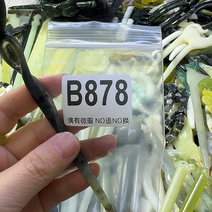 J***y蛇纹石玉合金发饰