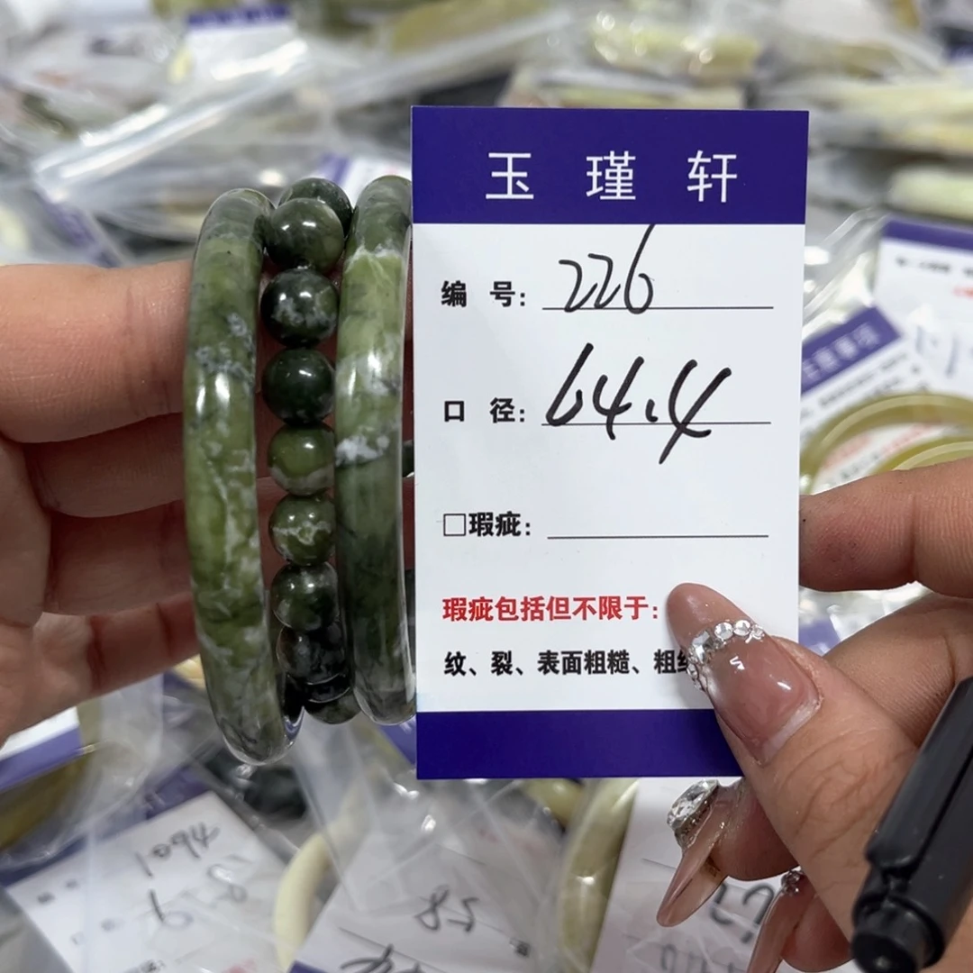蛇纹石玉手镯未镶嵌