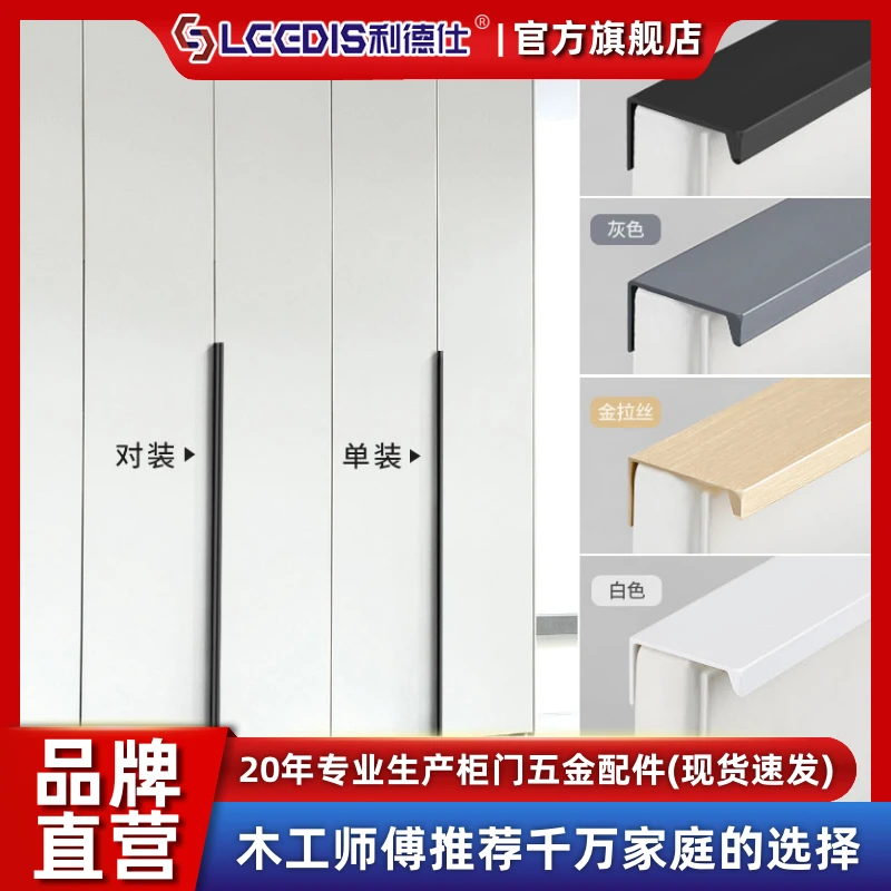 利德仕隐形实心铝合金现代简约柜子抽屉衣橱柜门加长通顶把手黑色