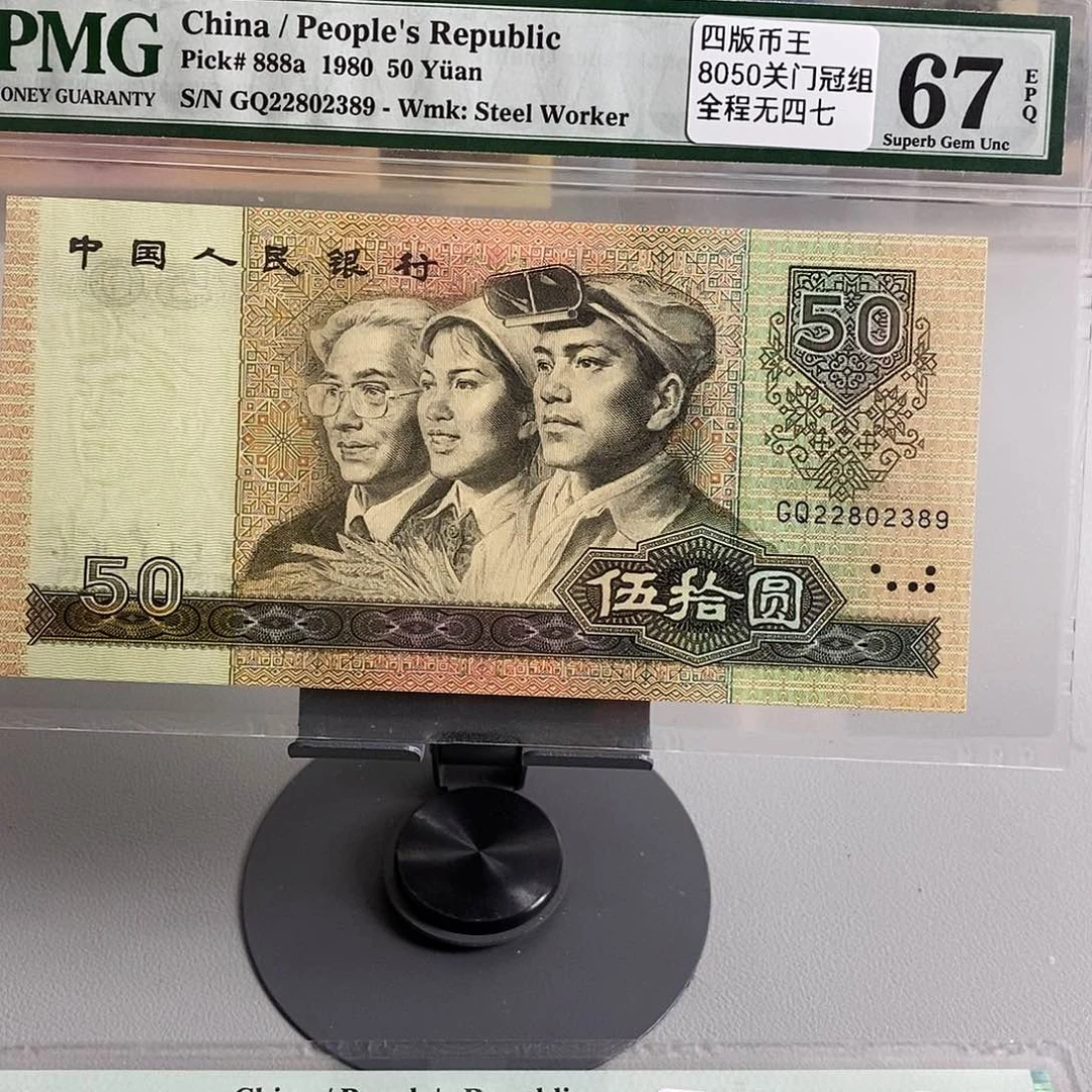 8050pmg67分号码22802389