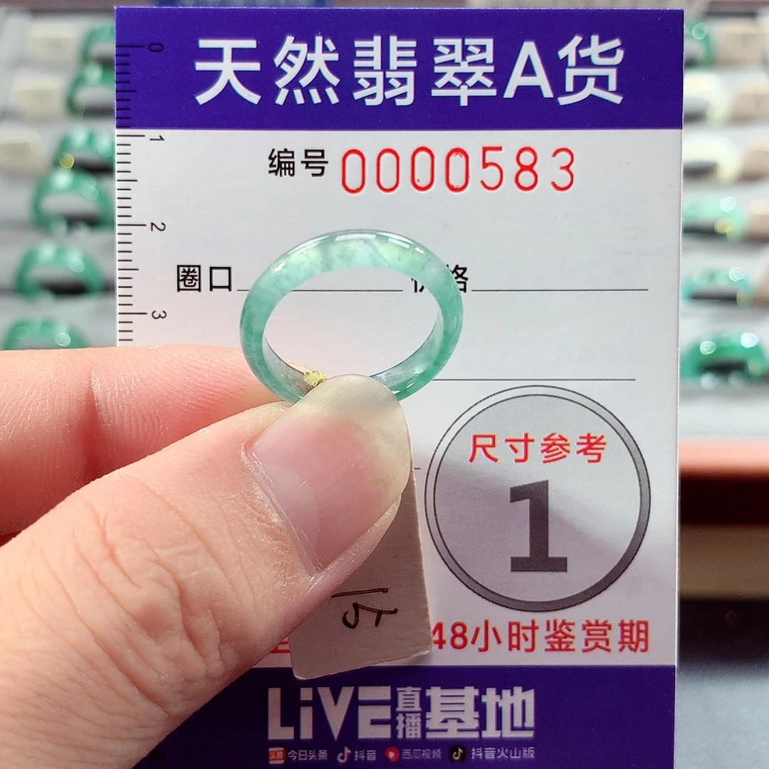 翡翠未镶嵌戒指15号