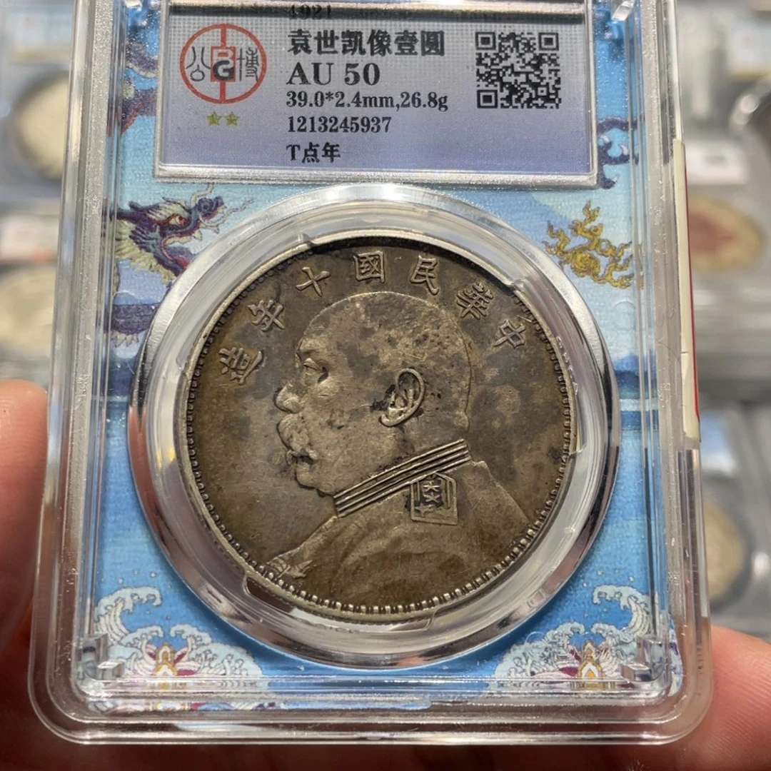 银AU50原味三年大头银币5937