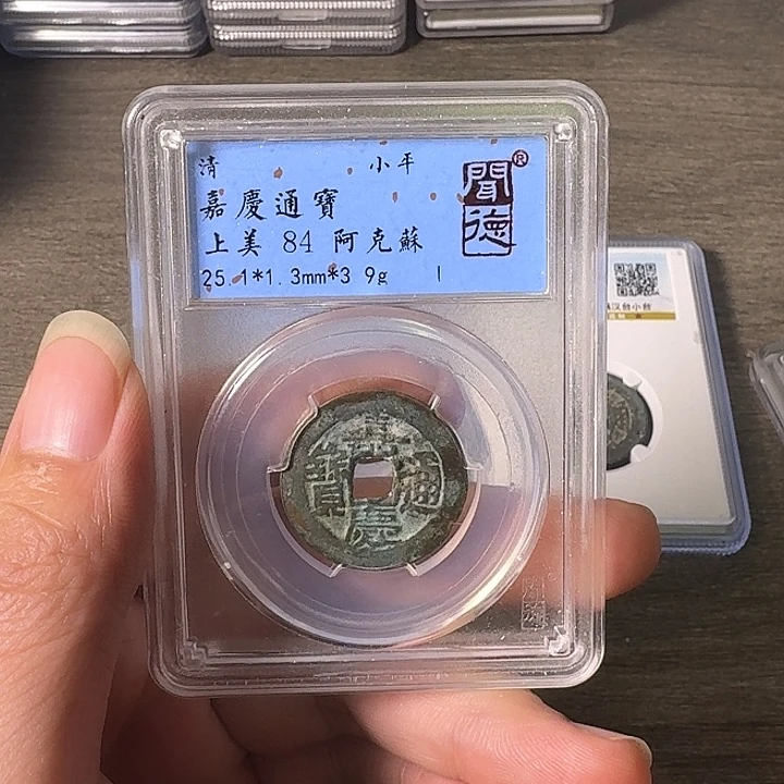 铜A闻博文化嘉庆通宝
