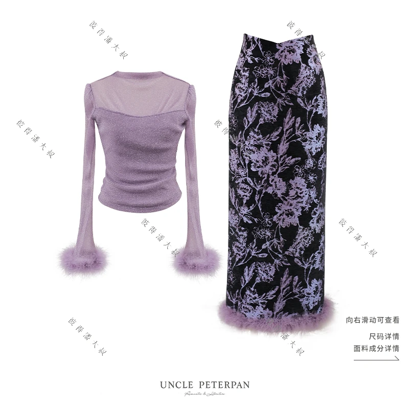 彼得潘大叔《梧桐影》毛毛袖口华丽上衣提花气质修身半裙