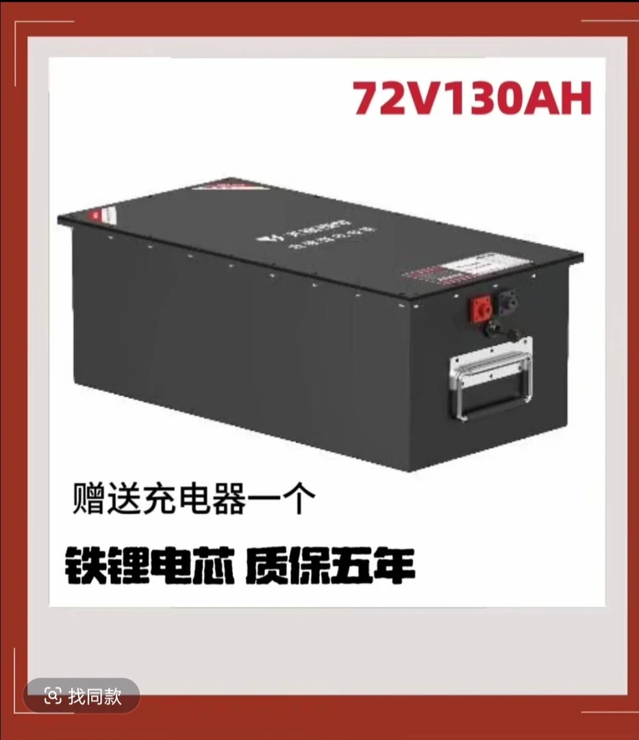 天能72/150型磷酸铁锂电池低速车专用