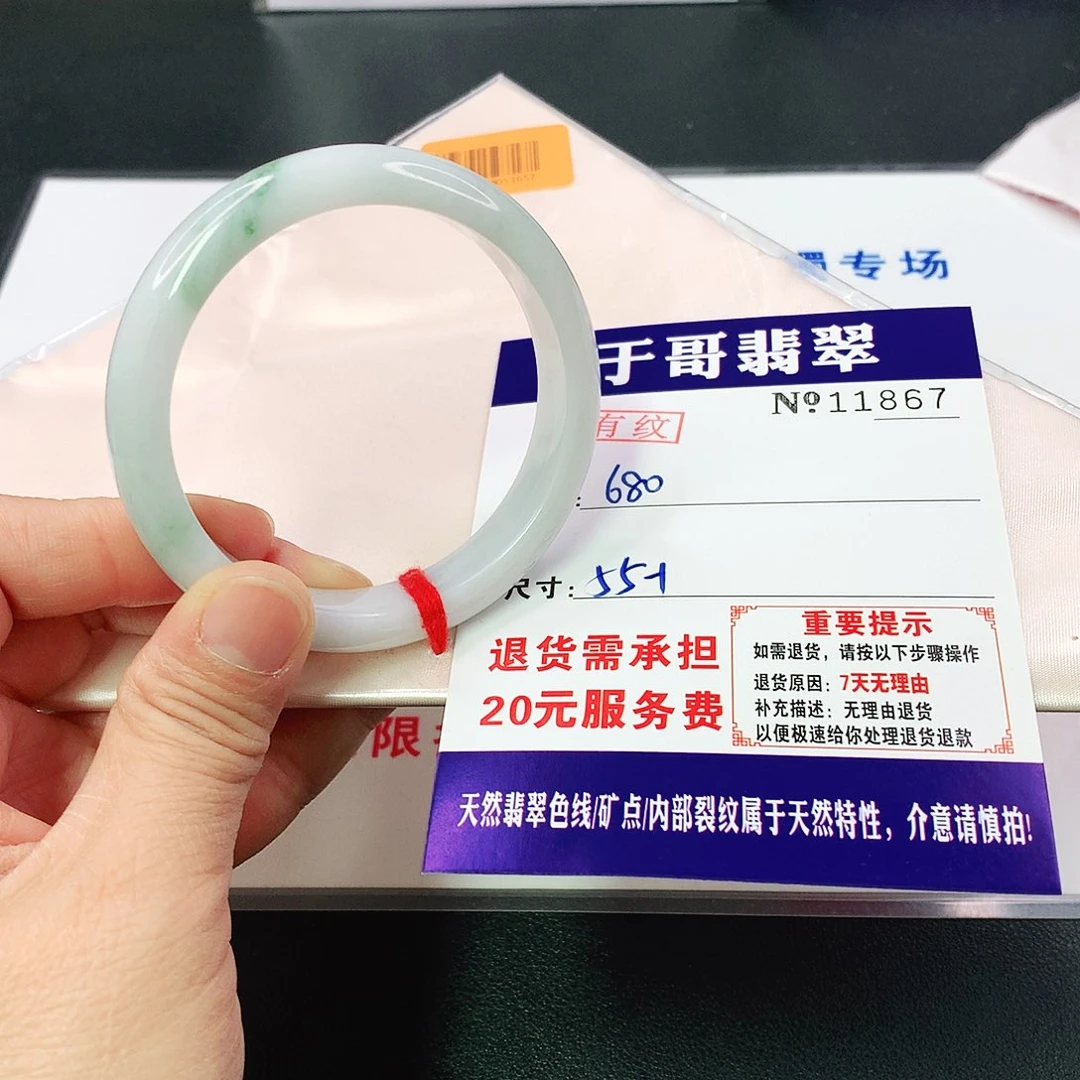 翡翠手镯未镶嵌小****867…………