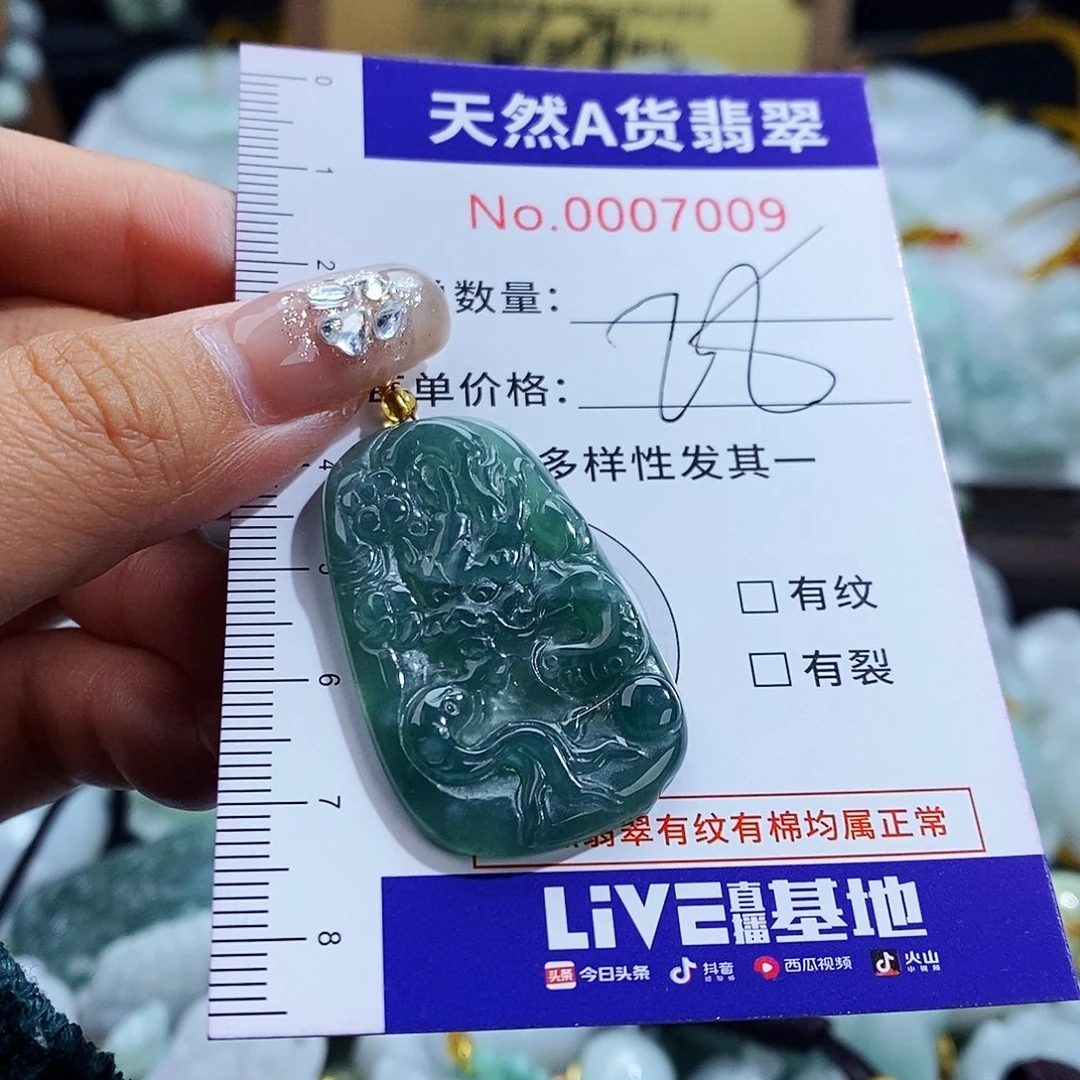 翡翠未镶嵌毛衣链7009