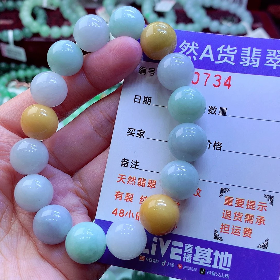 翡翠未镶嵌毛衣链