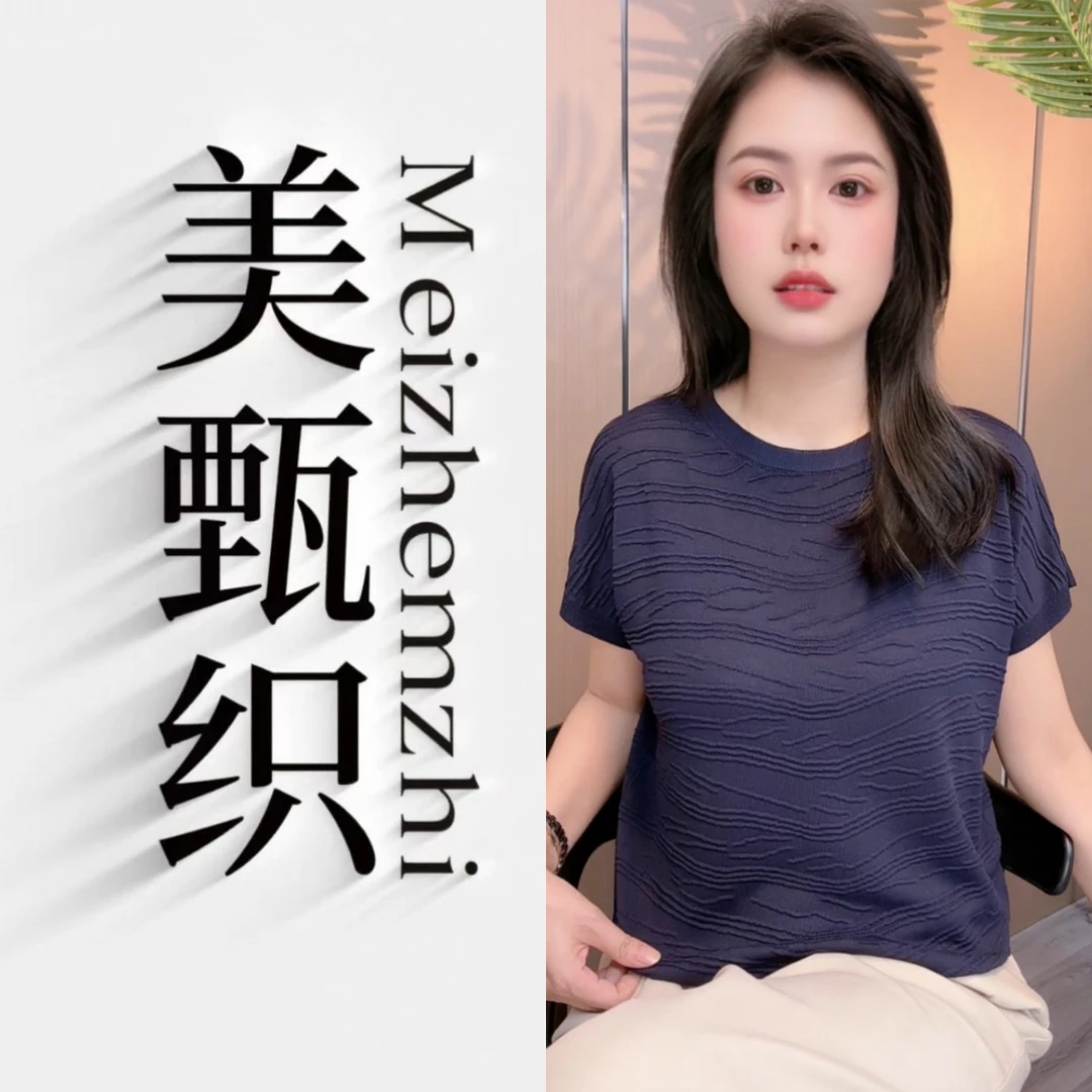 F-885宽松显瘦复古纹理冰丝短袖T恤女夏新款遮肚针织上衣