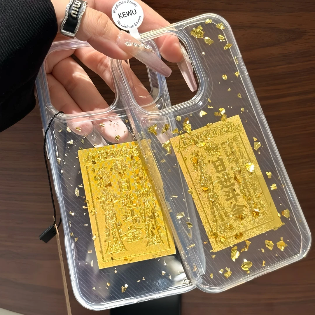日进斗金滴胶金箔适用iPhone17苹果15/16promax手机壳14/13软套潮