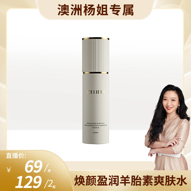 【效期至2027年3月】CELIFIX 新西兰玫瑰果羊胎素爽肤水 100ml/瓶