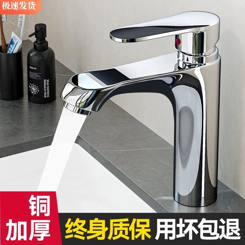 九牧王铜洗手盆洗脸盆水龙头卫生间冷热水面台盆家用手台洗漱单冷