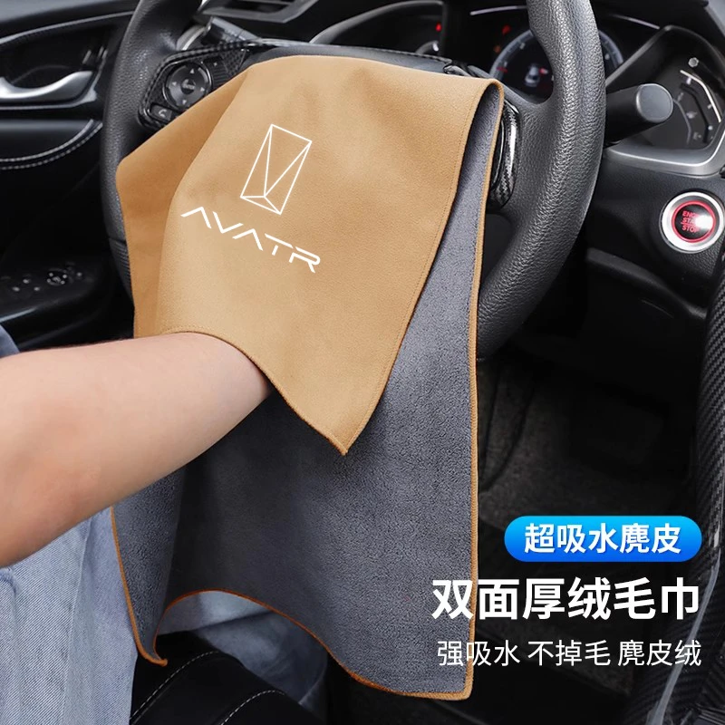 适用阿维塔07/12/11擦车毛巾汽车专用吸水不掉毛加厚洗车抹布用品