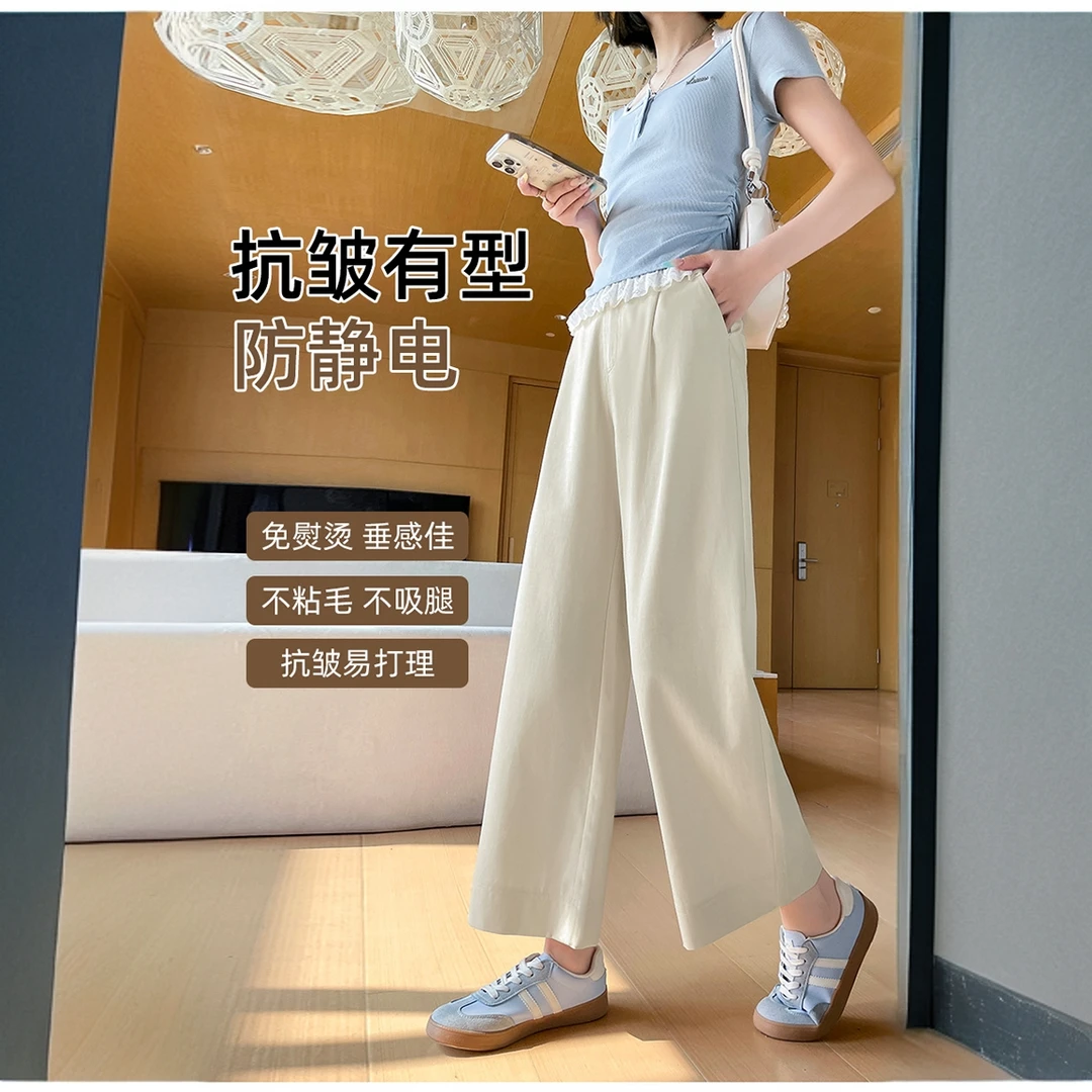 HELA杏色天丝阔腿裤女2025新款显瘦垂感宽松九分直筒西装裤子夏季