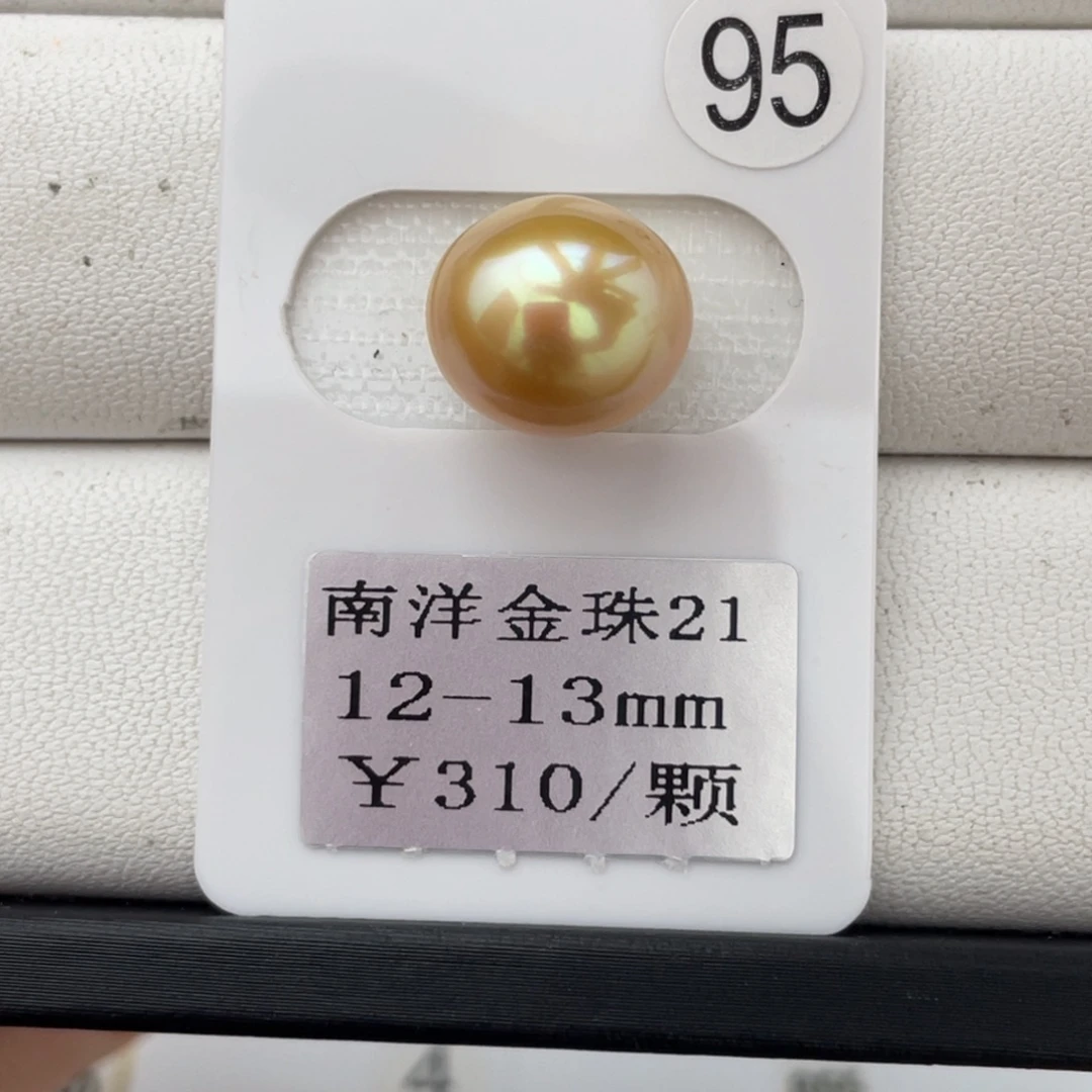 定制海水珍珠未镶嵌裸珠金珠12-13mm
