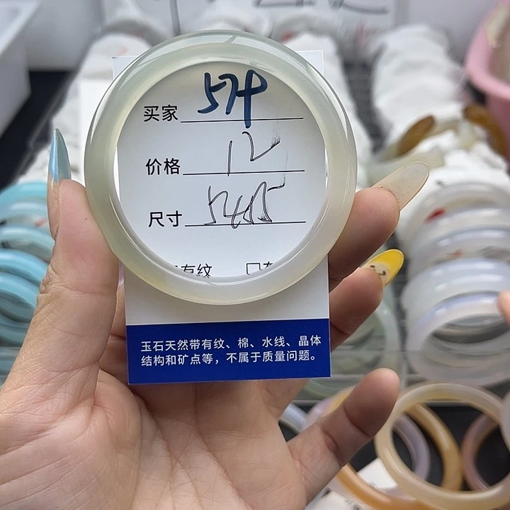 玛瑙/玉髓未镶嵌手镯579