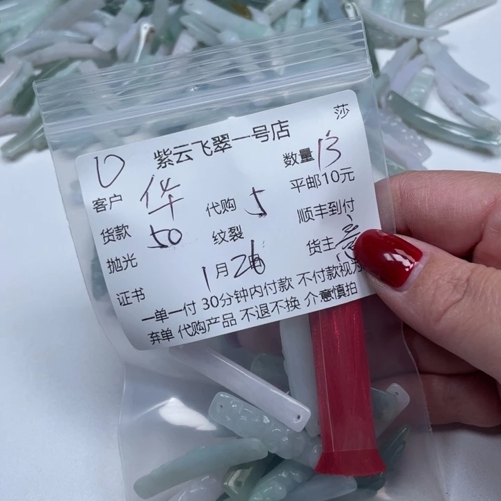 翡翠颈饰未镶嵌@***梦天然翡翠