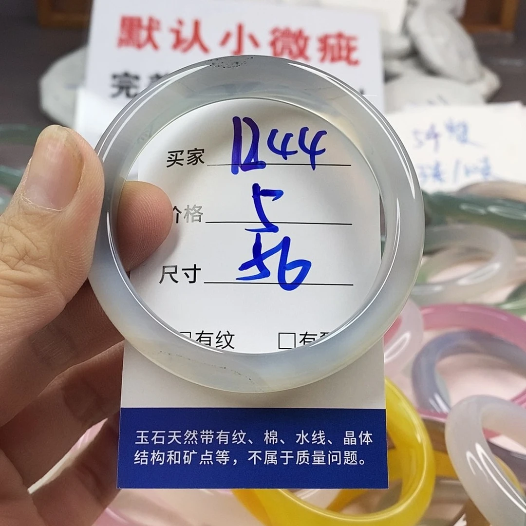 手镯玛瑙/玉髓未镶嵌1244