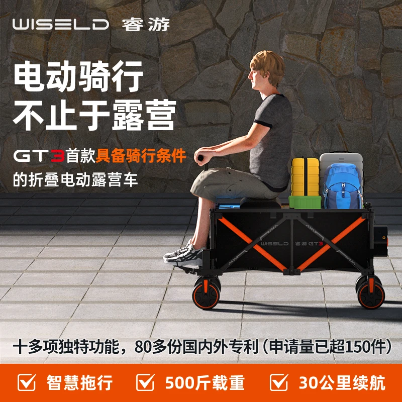 睿游电动露营车可折叠大号野营摆摊露营车折叠推车快递代步露营车