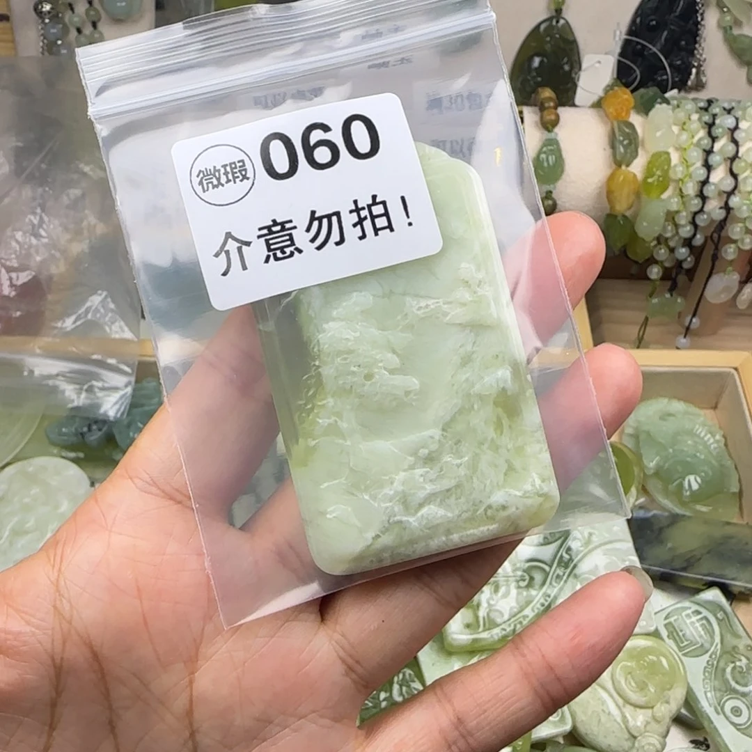蛇纹石玉岫玉未镶嵌猫***冰